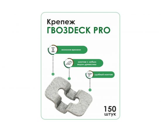 Крепеж Pro-1 Гвозdeck термодиффузионный цинк 10070000TD00WG02 – изображение 14