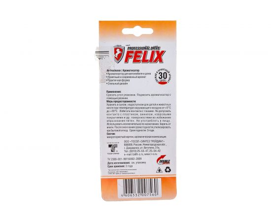 Бумажный ароматизатор FELIX подвесной, брызги сочного апельсина 411040030 – изображение 2