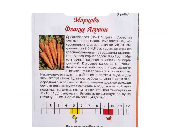 Семена Агрони Морковь ФЛАККЕ 4285 – изображение 2