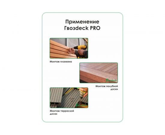 Крепеж Pro-1 Гвозdeck термодиффузионный цинк 10070000TD00WG02 – изображение 2