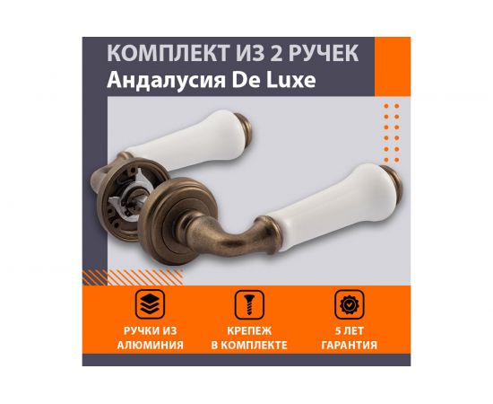 Дверная ручка НОРА-М Андалусия J бф-застар. бронза 7470 – изображение 2