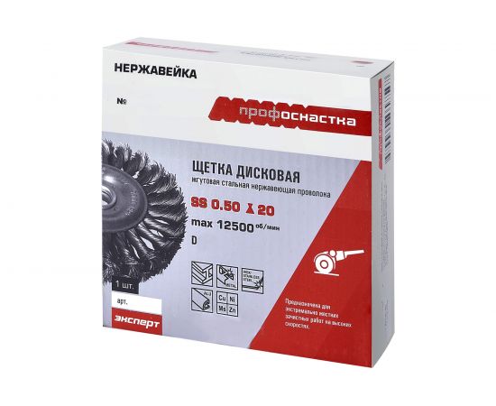 Щетка дисковая цилиндрическая со жгутовой нержавеющей проволокой (115 мм; 22.2 мм) Профоснастка 20806005 – изображение 2