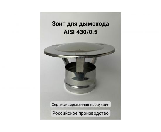 Зонт 110 мм Прок ПР012812 – изображение 2