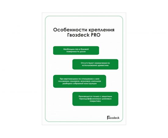 Крепеж Pro-1 Гвозdeck термодиффузионный цинк 10070000TD00WG02 – изображение 3