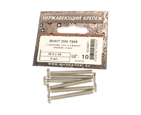 Винт с цилиндрической головкой и сферой ЕВРОПАРТНЕР DIN 7985 М5х40 нержав. сталь 6 шт. G2 0540 1 – изображение 4