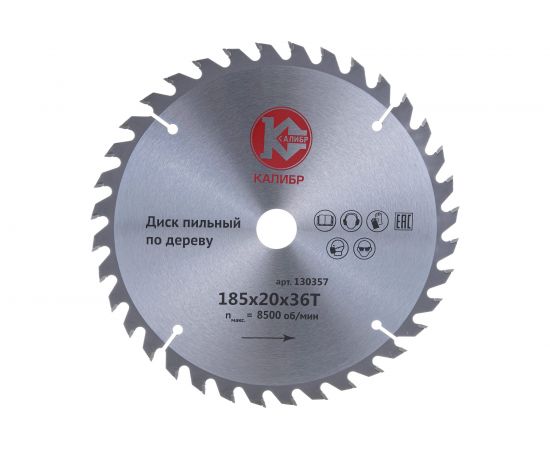 Диск пильный (185x20 мм; Т36) Калибр 00000073418 