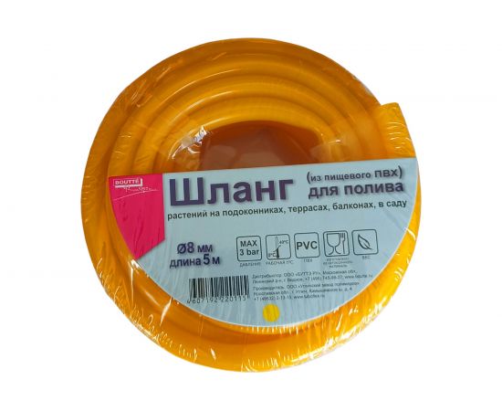 Поливочный однослойный шланг Boutte 8x11 мм, 5 м, пищевой ПВХ, желтый 2220115 