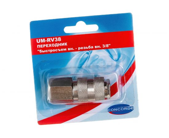 Переходник UM-RV38 быстросъем мама-внутренняя резьба 3/8" CONCORDE 6619311 