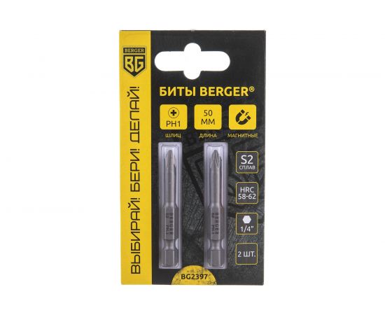 Биты магнитные PH1, 50 мм, 2 шт, S2 Berger BG BG2397 