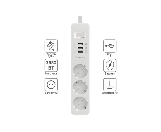 Удлинитель с USB зарядкой HARPER UCH-315 White H00002825 