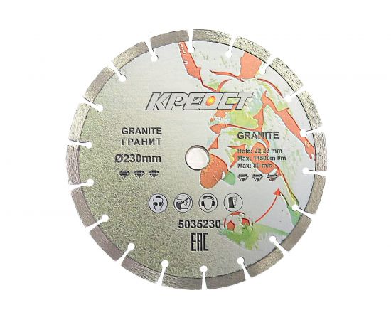 Диск отрезной алмазный сегментный (230х22 мм) Креост 5035230 