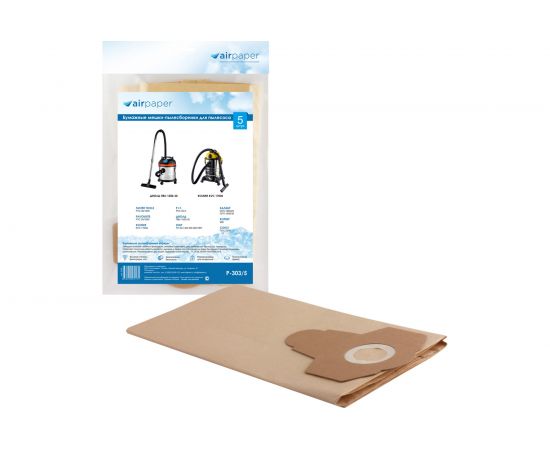 Мешки-пылесборники бумажные (5 шт; до 30 литров) для профессиональных пылесосов AIR Paper P-303/5 