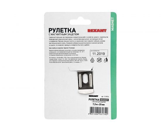 Рулетка REXANT Профи прорезиненный корпус 7,5 м х 25 мм магнитная 12-9016 – изображение 11