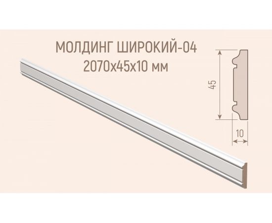 Молдинг МДФ белый окрашенный Стильный Дом М-004-10-045 v530385 – изображение 2