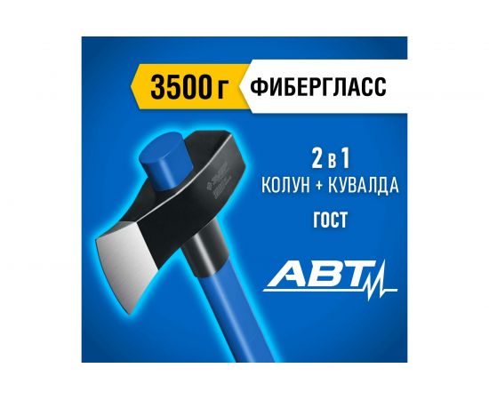 Строительный колун-кувалда Зубр 3.5 кг 900 мм /голова 2.7 кг/ 20623-27_z01 – изображение 2