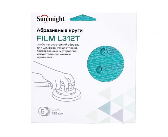 Круг шлифовальный FILM L312T+ (5 шт; 125 мм; на липучке; 8 отв; зелёный; P1200) SUNMIGHT 53221R – изображение 3