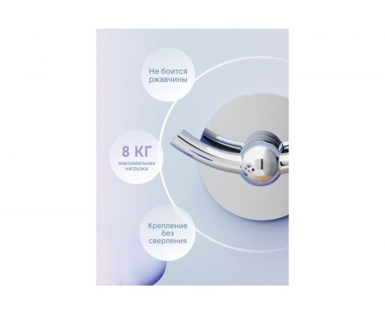 Крючок для ванной Kleber двойной на клейкой ленте Позитив KLE-027 – изображение 4