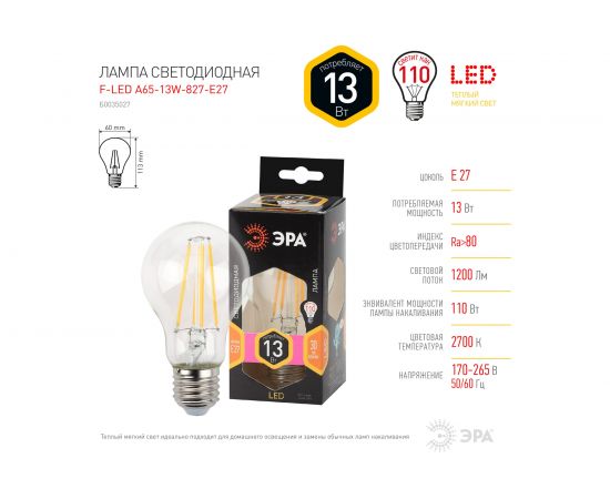 Филаментная лампа ЭРА FLED, A60-13W-827-E27, груша, 13Вт, теплый, Е27 Б0035027 – изображение 4
