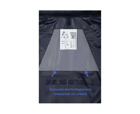 Влагозащитный плащ 2Hands темно-синий PP1 - 4XL – изображение 5