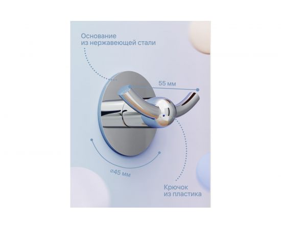 Крючок для ванной Kleber двойной на клейкой ленте Позитив KLE-027 – изображение 7