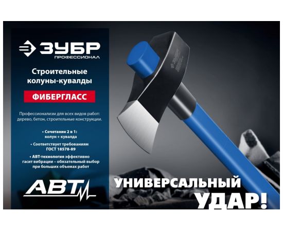 Строительный колун-кувалда Зубр 3.5 кг 900 мм /голова 2.7 кг/ 20623-27_z01 – изображение 7