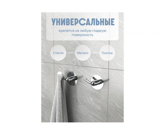 Крючок для ванной Kleber двойной на клейкой ленте Позитив KLE-027 – изображение 8