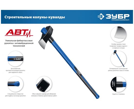 Строительный колун-кувалда Зубр 3.5 кг 900 мм /голова 2.7 кг/ 20623-27_z01 – изображение 8