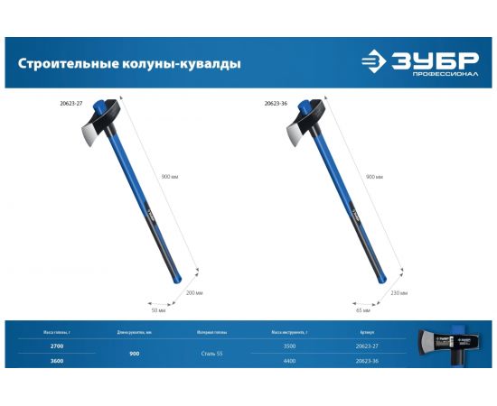 Строительный колун-кувалда Зубр 3.5 кг 900 мм /голова 2.7 кг/ 20623-27_z01 – изображение 9