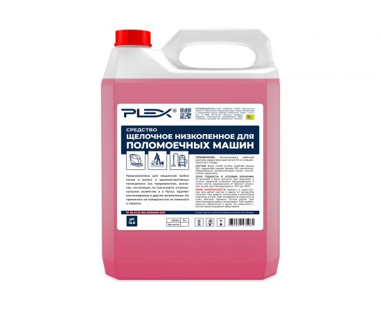Щелочное средство для поломоечных машин PLEX 5 л УТ000005595 