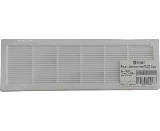 Решетка вентиляционная Люкс дверная 73x232 мм Космовент Л0723 