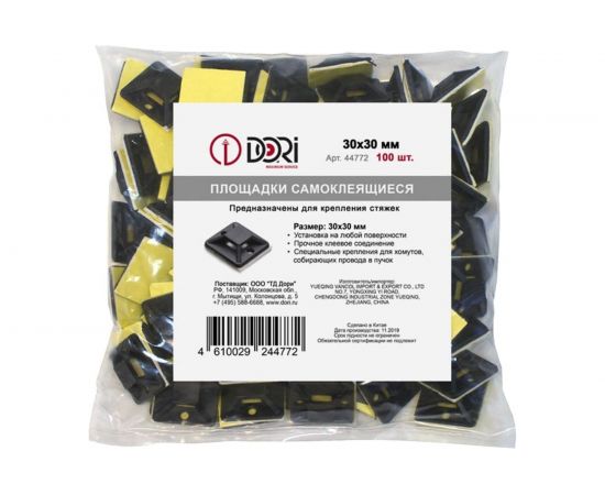 Самоклеящаяся площадка для крепления стяжек DORI 30х30 мм черная упаковка 100 шт 44772 