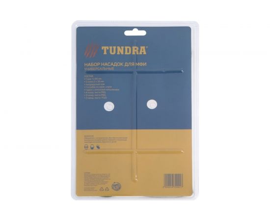 Насадки для МФИ универсальные, 16 шт TUNDRA 5470941 – изображение 2