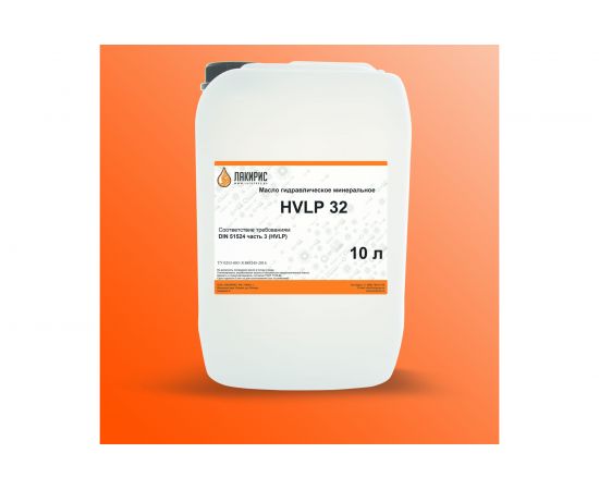 Гидравлическое масло HVLP 32 ISO VG 32 10 л Лакирис 4673725505455 – изображение 2