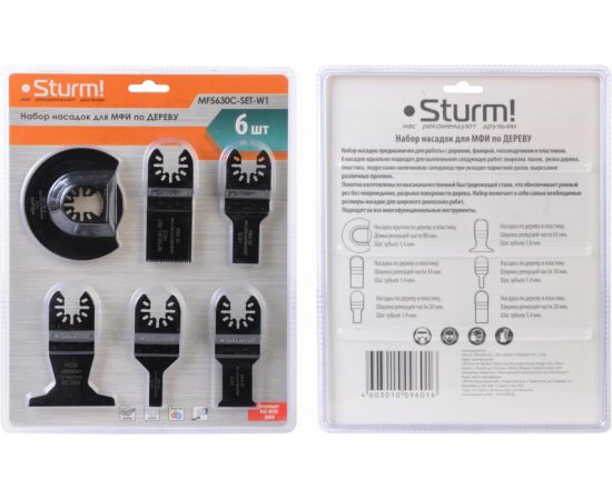 Набор насадок по дереву 6 шт для МФИ Sturm MF5630C-SET-W1 – изображение 2