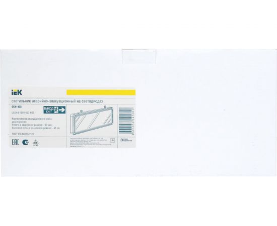 Аварийный светодиодный светильник IEK ССА, 1003, ""ВЫХОД-EXIT"", двусторонний, 3Вт, ИЭК LSSA0-1003-003-K03 – изображение 3