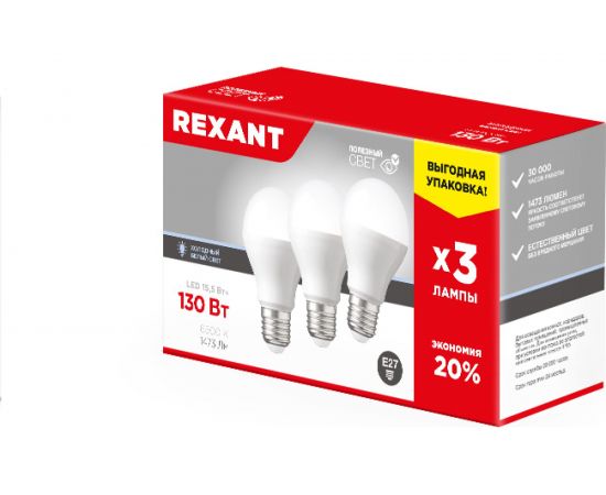 Светодиодная лампа REXANT 3 шт Груша A60 15.5 Вт E27 6500 K холодный свет 604-010-3 – изображение 3