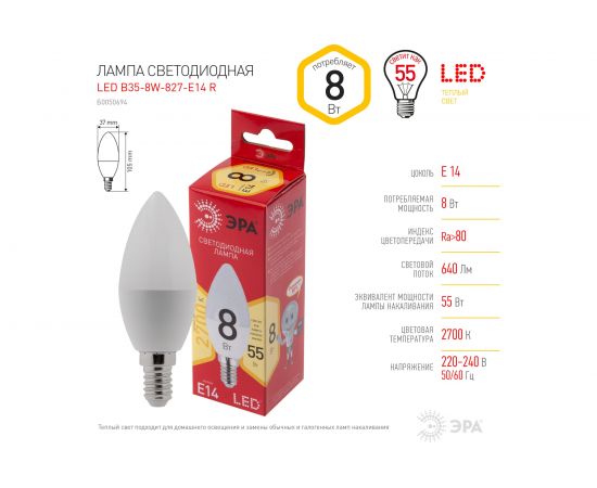 Светодиодная лампа LED B35 8W 827 E14 R диод, свеча, 8Вт, теплый свет, E14 Б0050694 – изображение 3