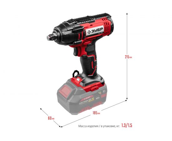Ударный гайковерт ЗУБР ГУЛ-255 – изображение 3