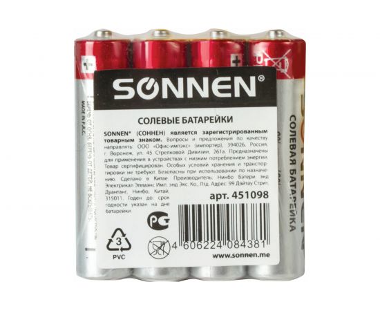 Батарейки SONNEN AAA солевые, 4 шт., в пленке, 451098 – изображение 3