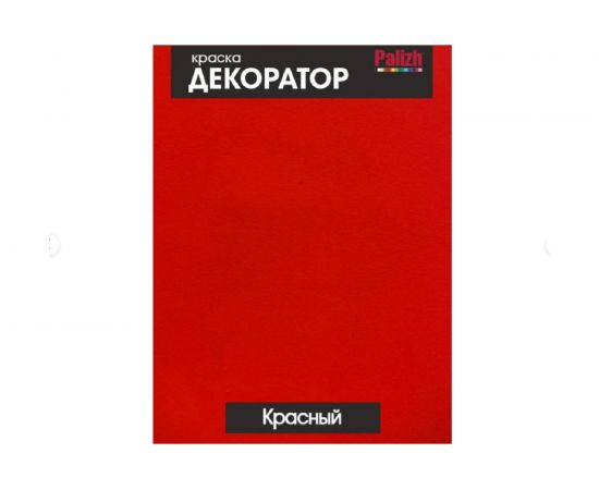 Краска-колер Palizh акриловая №129 красный 0,32 кг 11605818 – изображение 3