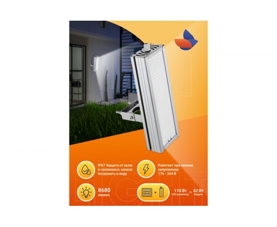 Светодиодный светильник Virona 62Вт универсальный 9013 – изображение 3