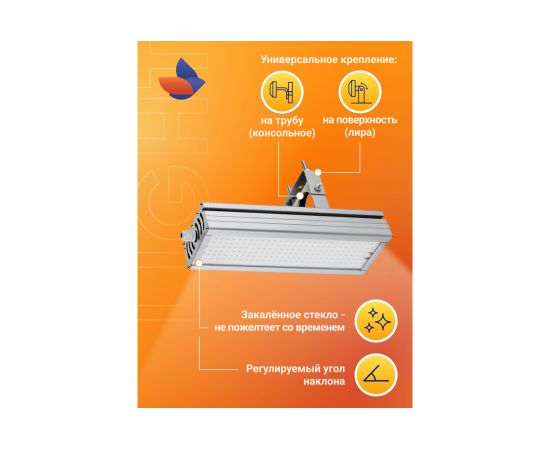 Светодиодный светильник Virona 62Вт универсальный 9013 – изображение 4