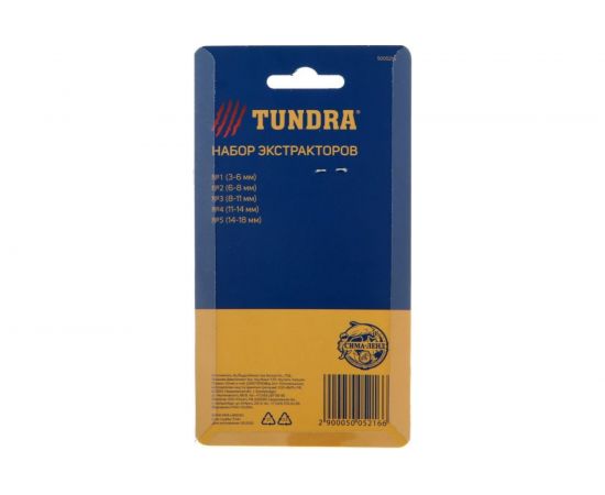 Набор экстракторов TUNDRA 5 шт. 5005216 – изображение 4
