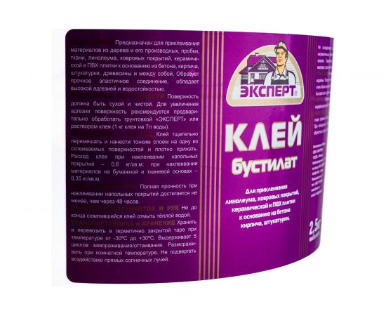Клей Бустилат ЭКСПЕРТ 2.5 кг 17711 – изображение 5