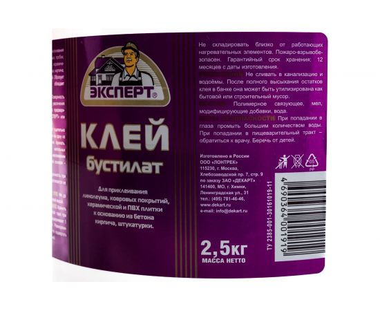Клей Бустилат ЭКСПЕРТ 2.5 кг 17711 – изображение 6