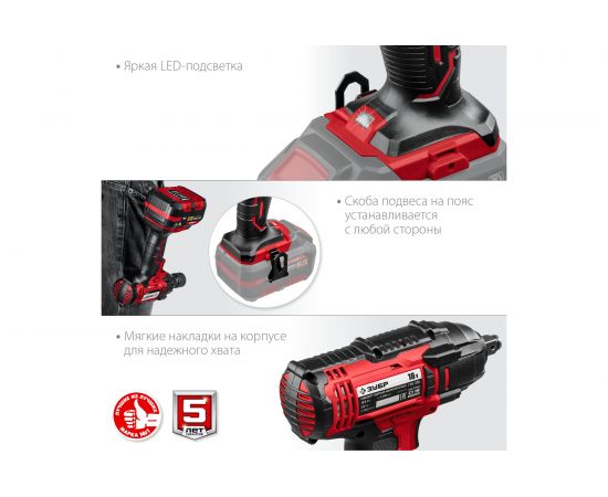 Ударный гайковерт ЗУБР ГУЛ-255 – изображение 7