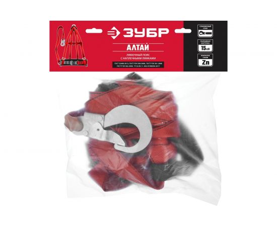 Лямочный пояс Зубр Алтай, ленточный строп, 11584 – изображение 7