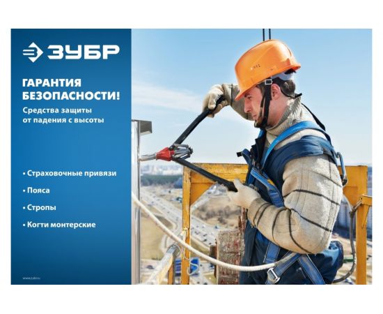 Лямочный пояс Зубр Алтай, ленточный строп, 11584 – изображение 8