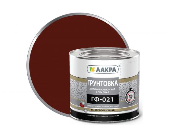Грунт ЛАКРА ГФ-021 быстросохнущий, красно-коричневый, 1.8 кг Лк-00012145 