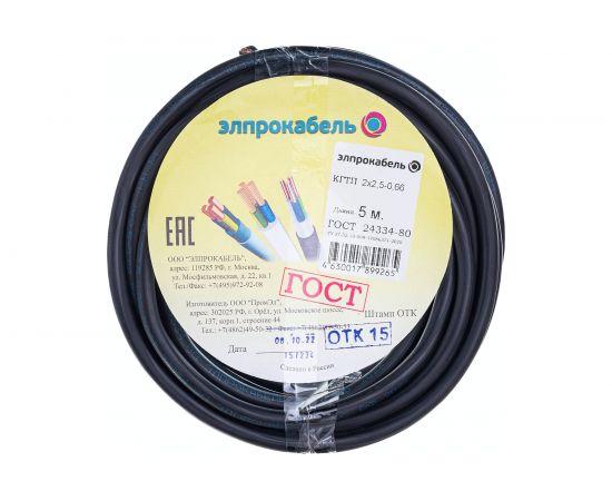 Гибкий круглый кабель ЭлПроКабель КГтп 2x2,5 ГОСТ 5 м 4630017899265 